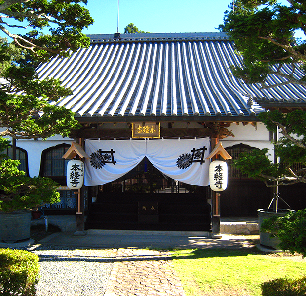 本経寺